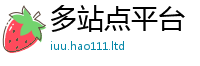 2025新澳天天正版免费观看被2025新澳内部爆料最新消息